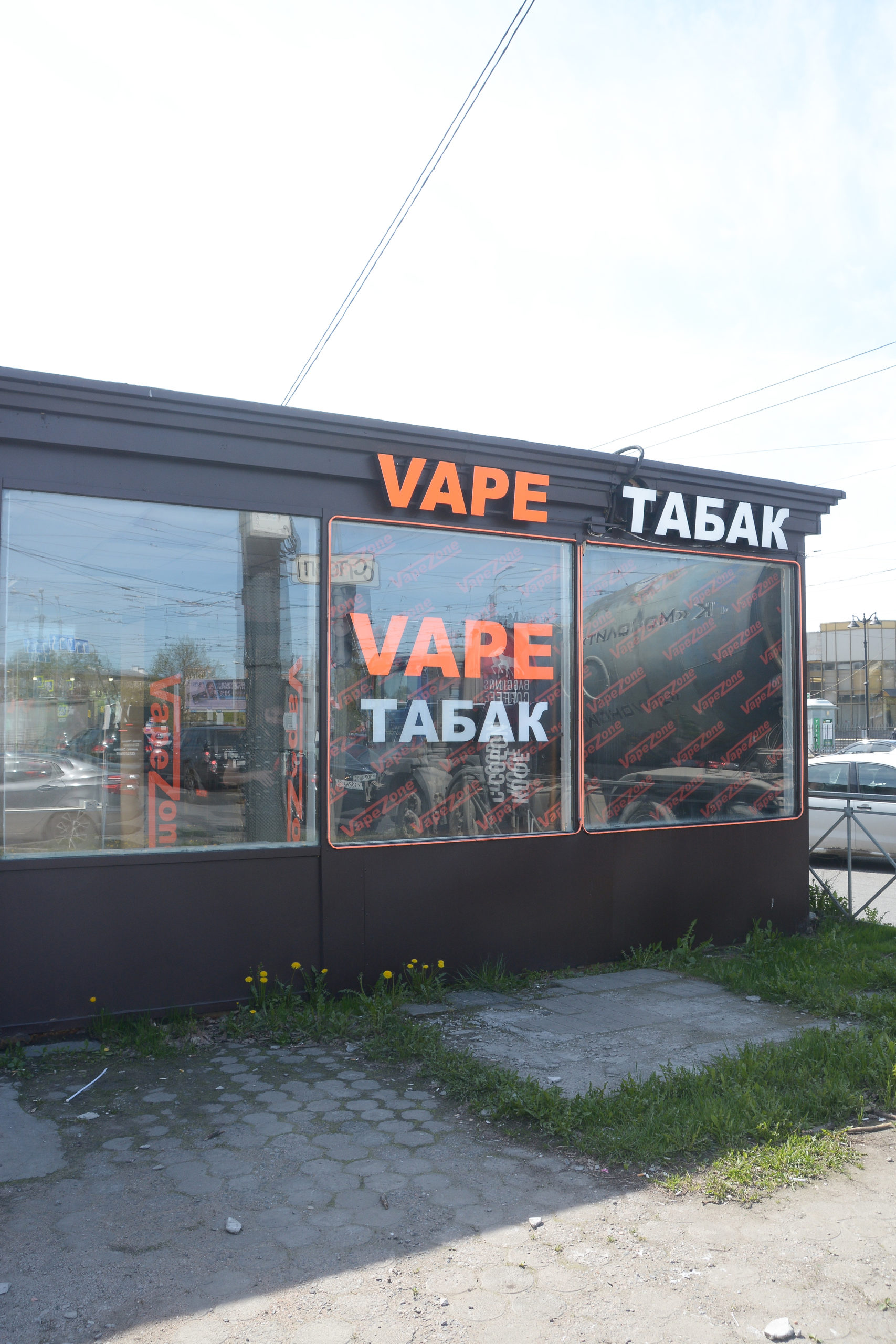 Вейп шоп СПб на Черной речке - Академика Крылова 3А | Vape Zone