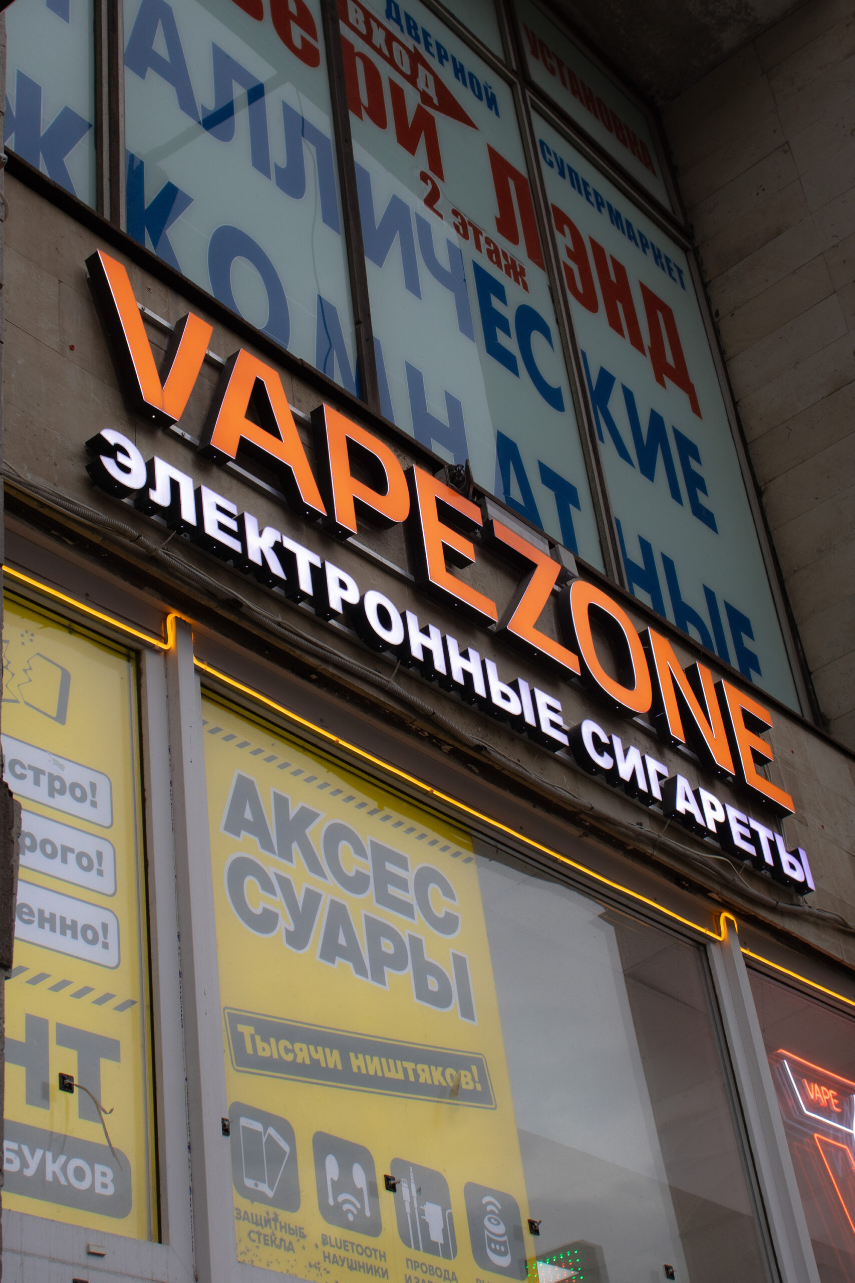 Вейп шоп Гражданский Проспект - Просвещения 87a | Vape Zone