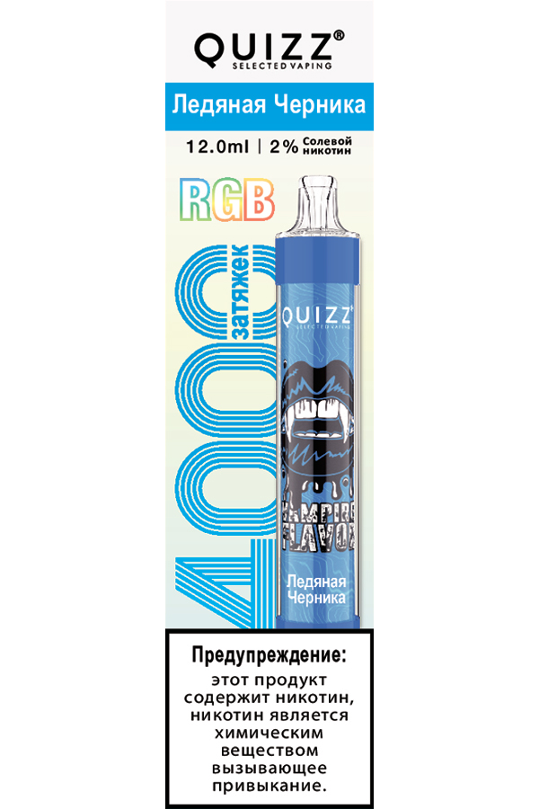 Электронные сигареты Одноразовый QUIZZ 4000 Ледяная Черника