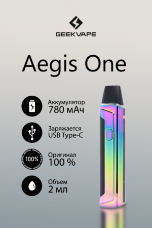 Электронные сигареты Набор Geek Vape Aegis One 780mAh Kit Rainbow