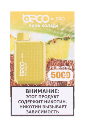 Электронные сигареты Одноразовый Vaptio Beco Pro 5000 Pina Colada Пина Колада