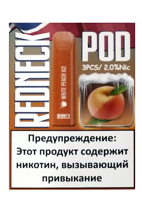 Электронные сигареты Одноразовый Redneck 300 White Peach Ice Ледяной Белый Персик
