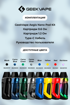 Электронные сигареты Набор Geek Vape N30 (Aegis Nano) Pod Kit 800 mAh Camo Blue