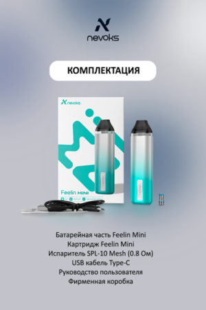 Электронные сигареты Набор Nevoks Feelin Mini Pod Kit 750 mAh Blue