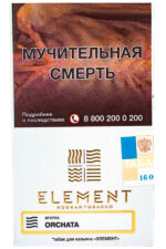 Табак Кальянный Табак Element Воздух 40 г Orchata Орехи Специи