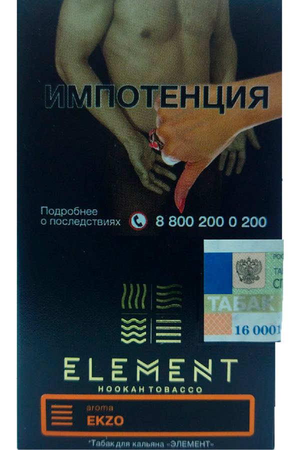 Табак Табак для кальяна Element 40 г Земля Ekzo