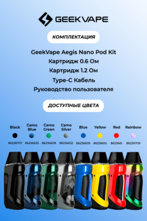 Электронные сигареты Набор Geek Vape N30 (Aegis Nano) Pod Kit 800 mAh Blue