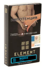 Табак Кальянный Табак Element Вода 25 г Moroz Ледяная Мята