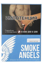 Табак Кальянный Табак Smoke Angels 25 г FireStarter Жвачка Корица