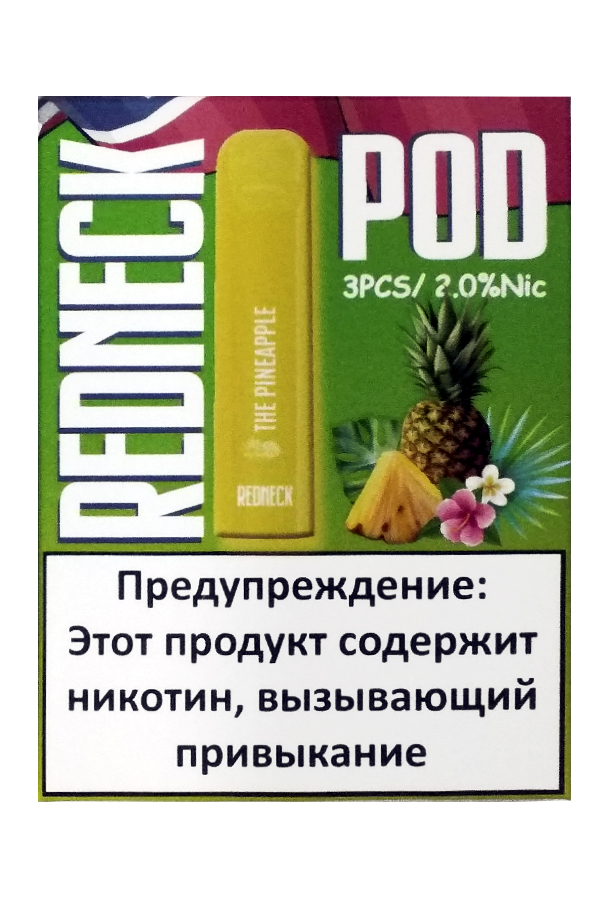 Электронные сигареты Одноразовый Redneck 300 Pineapple Ананас