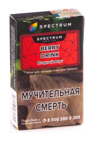 Табак Кальянный Табак Spectrum Tobacco HL 40 г Berry Drink Ягодный Морс