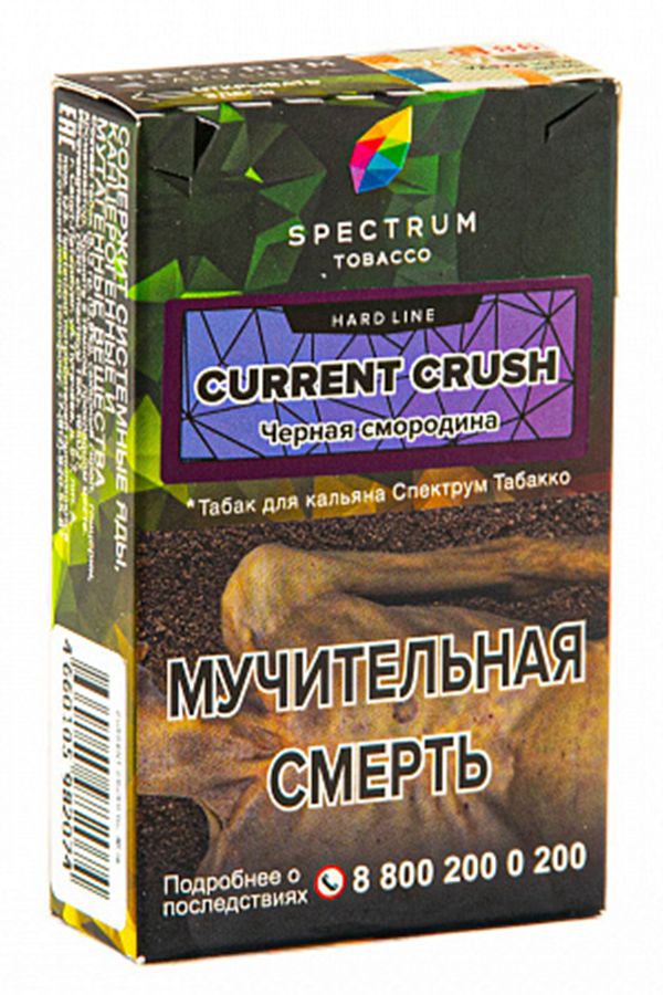Табак Табак для кальяна Spectrum Hardline 40 гр Current Crush