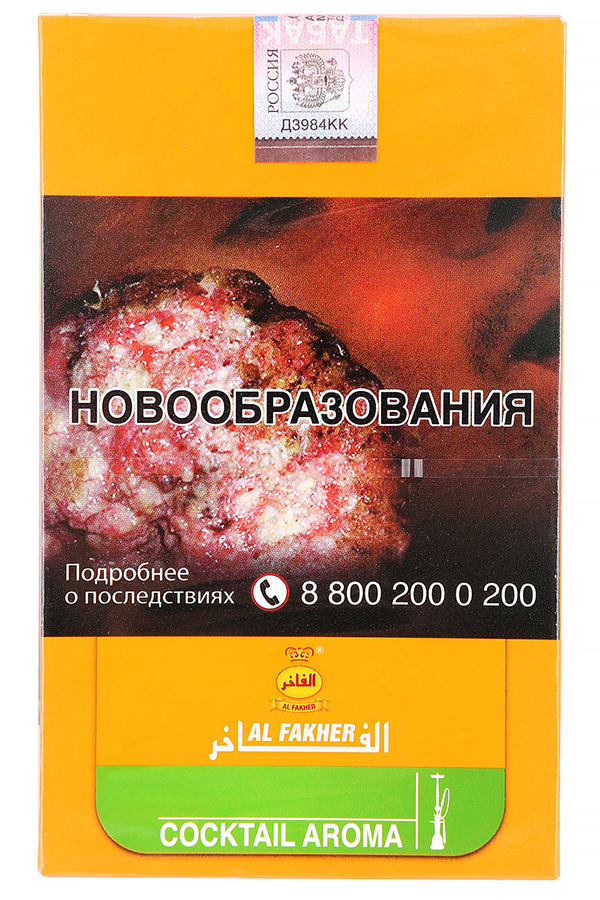 Табак Табак для кальяна Al Fakher 50 г Коктейль (Аль факер) (м)