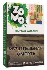 Табак Табак для кальяна "Зомо" Тропикал Амазон, 50 г (м)