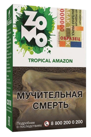 Табак Кальянный Табак Zomo 50 г Tropical Amazon Тропический Микс М