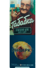 Табак Табак для кальяна "Табабка" Домашний шейк, 50 г (м)
