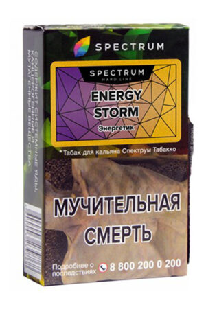 Табак Кальянный Табак Spectrum Tobacco HL 40 г Energy Storm Энергетик