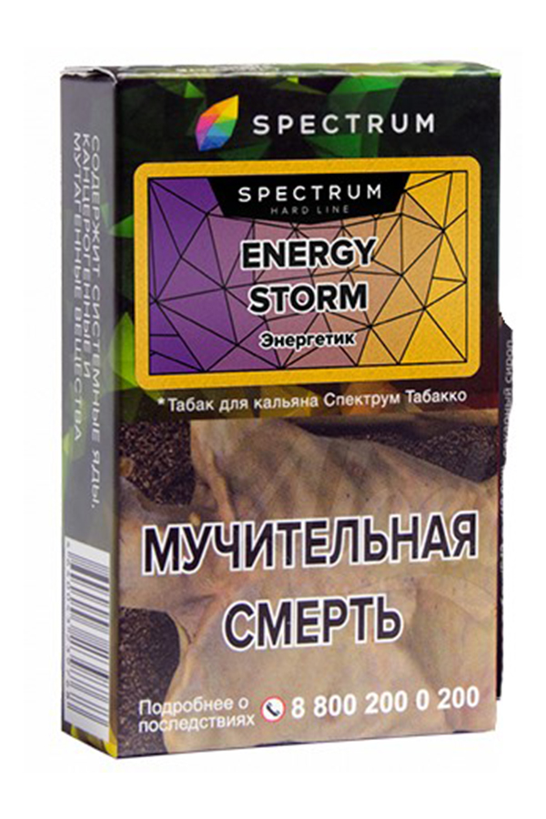 Табак Табак для кальяна Spectrum Hardline 40 гр Energy Storm