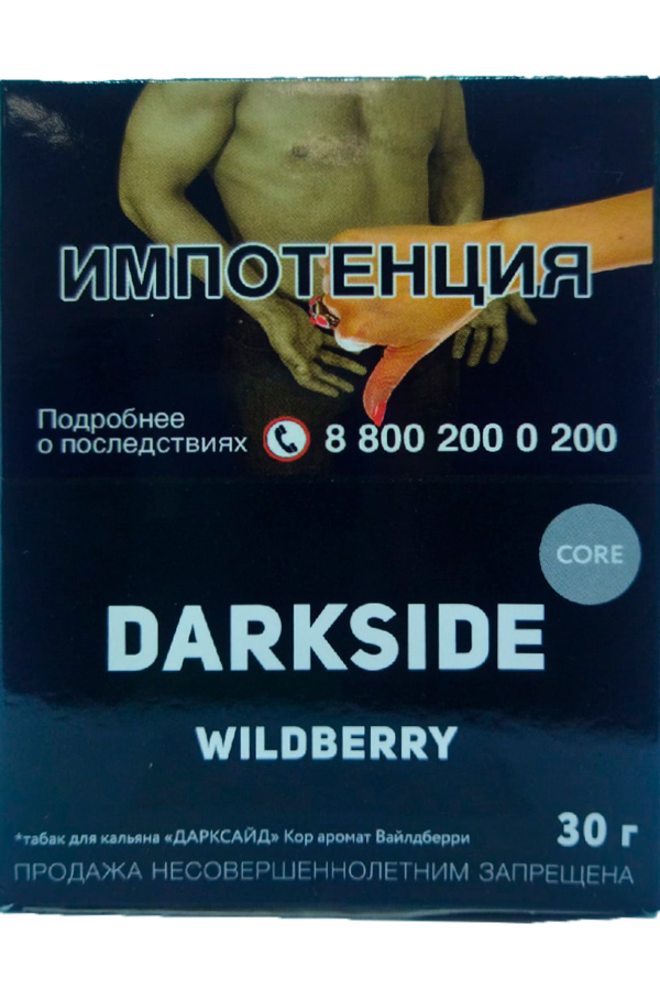 Табак Табак Для Кальяна Darkside Core 30 г Wildberry Лесные Ягоды