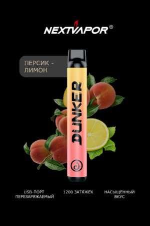 Электронные сигареты Одноразовый Dunker 1200 Peach Lemon Персик Лимон