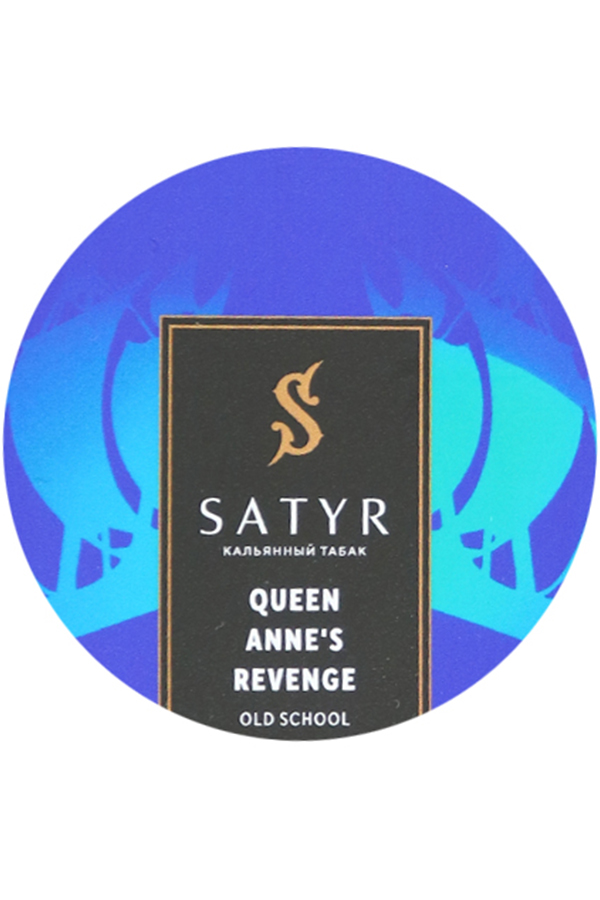 Табак Табак Satyr Queen Anne's Revenge Банка 25 g