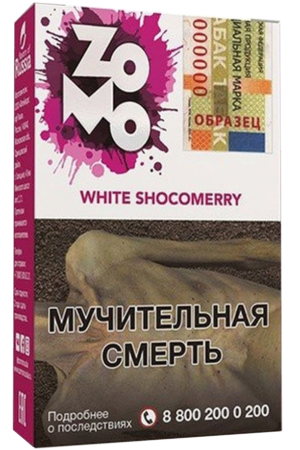 Табак Кальянный Табак Zomo 50 г White Shocomerry Белый Шоколад Малина М