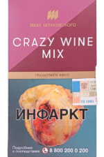 Табак Кальянный Табак Шпаковского 40 г Crazy Wine Mix Гранатовое Вино