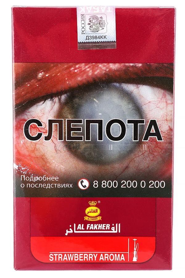 Табак Табак для кальяна Al Fakher 50 г Клубника (Аль факер) (м)