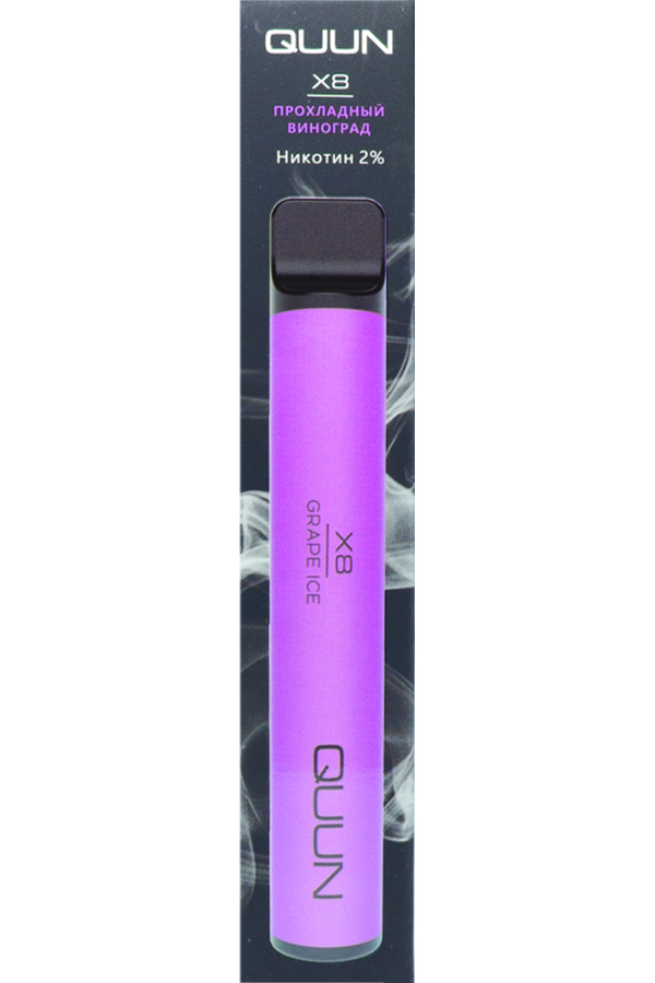 Электронные сигареты Одноразовый QUUN X8 800 Grape Ice Прохладный Виноград