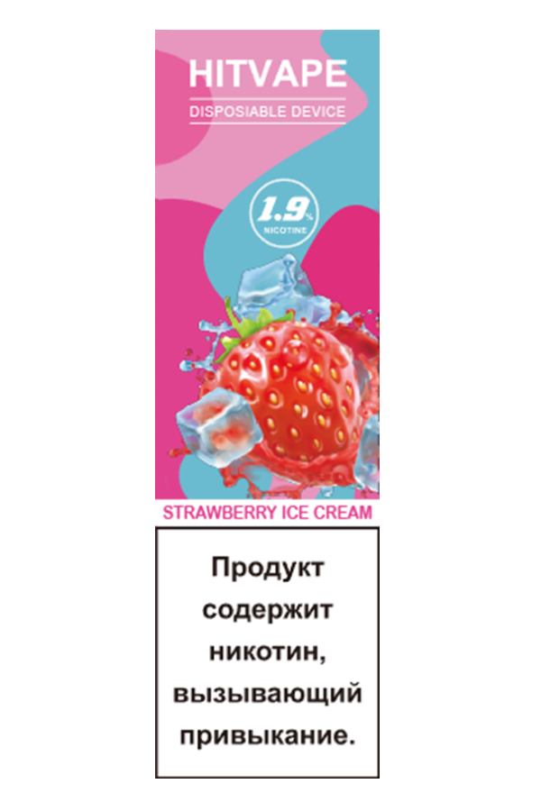 Электронные сигареты Одноразовый HITVAPE 800 Strawberry Ice Cream Клубничное Мороженое