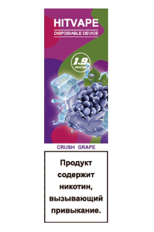 Электронные сигареты Одноразовый HITVAPE 800 Crush Grape Виноград