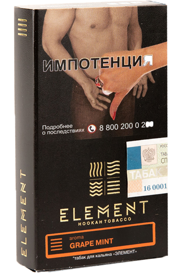 Табак Табак для кальяна Element 40 г Земля Grape Mint