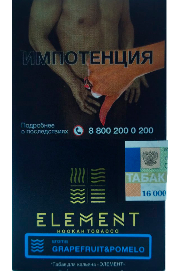 Табак Табак для кальяна Element 40 г Вода Grapefruit Pomelo