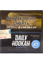 Табак Табак для кальяна "Дэйли Хука" Мятная пастилка, 60 г