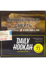 Табак Кальянный Табак Daily Hookah Element 60 г Танжериниус