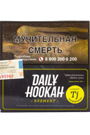 Табак Кальянный Табак Daily Hookah Element 60 г Танжериниус