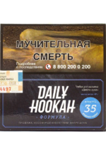 Табак Кальянный Табак Daily Hookah Formula 60 г Ягодный Сорбет