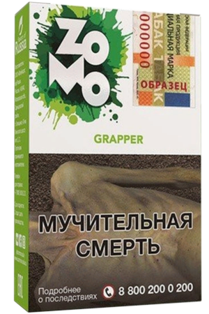 Табак Кальянный Табак Zomo 50 г Grapper Виноградный Сок