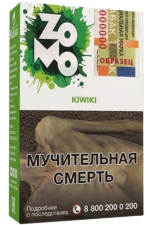 Табак Табак для кальяна "Зомо" Кивики, 50 г