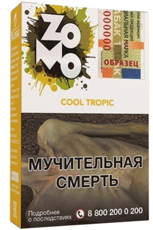 Табак Кальянный Табак Zomo 50 г Cool Tropic Маракуйя Гуава Киви Мята