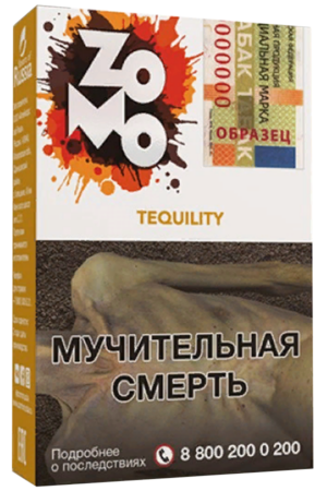 Табак Табак для кальяна "Зомо" Текилити, 50 г