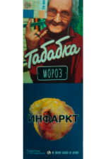 Табак Табак для кальяна "Табабка" Мороз, 50 г (м)