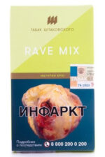 Табак Табак для кальяна Табак Шпаковского 40 г Rave Mix