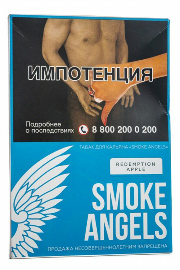 Табак Табак для кальяна Smoke Angels 25 г Redemtion Apple