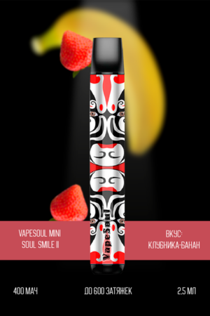 Электронные сигареты Одноразовый VapeSoul Mini Soul Smile II 800 Strawberry Banana Клубника Банан