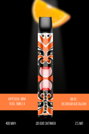 Электронные сигареты Одноразовый VapeSoul Mini Soul Smile II 800 Orange Ice Ледяной Апельсин
