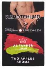 Табак Кальянный Табак Al Fakher 50 г Два яблока М