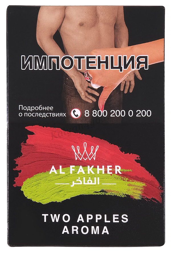 Табак Табак для кальяна Al Fakher 50 г Два яблока (Аль факер) (м)