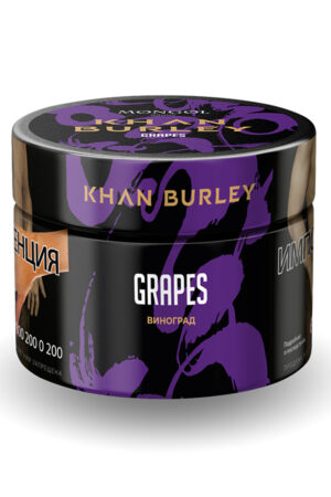 Табак Кальянный Табак Khan Burley 40 г Grapes Виноград
