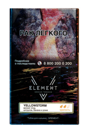 Табак Кальянный Табак Element 5 25 г Yellowstorm Ягоды Цитрус Банан Ром